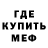 Меф мяу мяу Kaleb Mastroianni