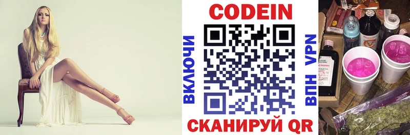 Codein напиток Lean (лин)  гидра рабочий сайт  Заозёрный 