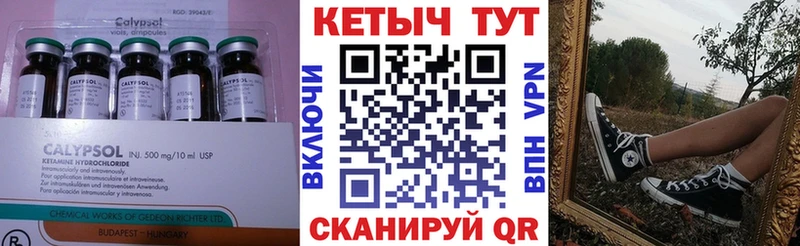 Кетамин VHQ  Заозёрный 
