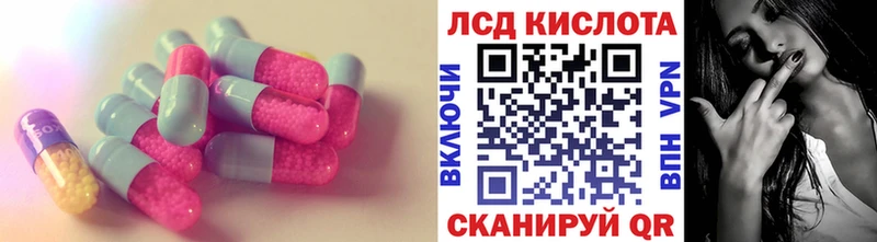 ЛСД экстази кислота blacksprut рабочий сайт Заозёрный shop наркотические препараты купить сайты