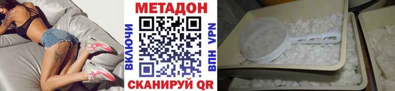 МЕТАДОН мёд  OMG ONION  Заозёрный 