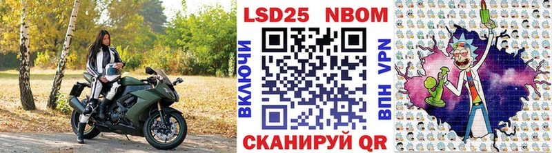 Марки 25I-NBOMe 1,8мг продажа наркотиков площадка формула Заозёрный
